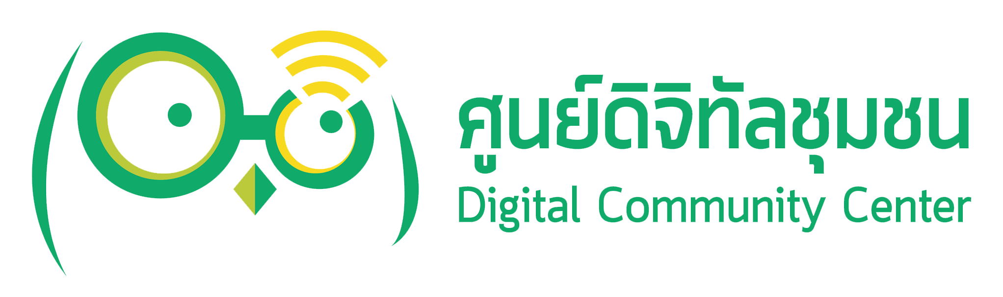 ศูนย์ดิจิทัลชุมชน Digital Community Center